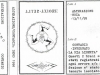 Alterazione/Contagio - Demo 1996